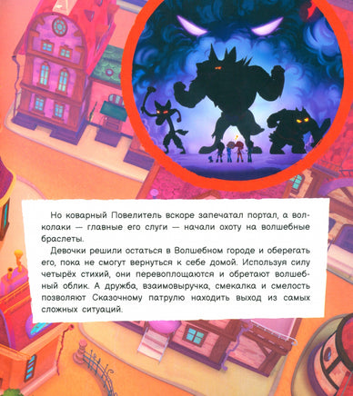 Когда пробьют часы. Рой Олег Printed books Детская и юношеская книга