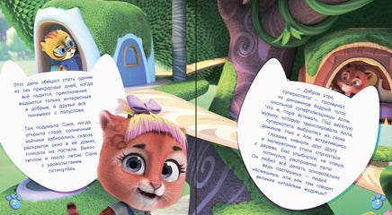 Раз Грейс, два Грейс… СуперМЯУ. Рой Олег Printed books Детская и юношеская книга