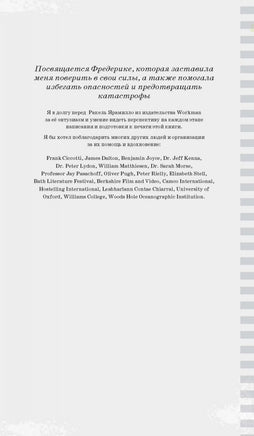 Катастрофически опасная наука. 50 экспериментов для самых отважных Printed books Лаборатория знаний