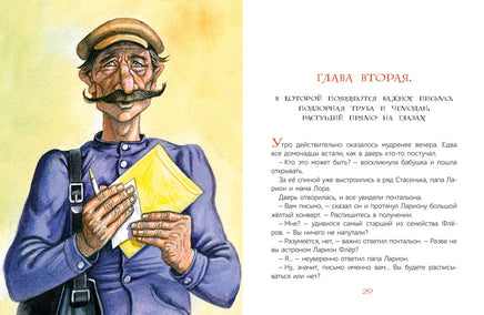 Лёшик на Острове Мечты. Сказочная повесть. Рой Олег Printed books Детская и юношеская книга