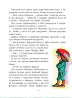 Лёшик на Острове Страха. Сказочная повесть. Рой Олег Printed books Детская и юношеская книга