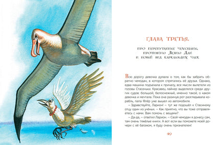 Лёшик на Острове Мечты. Сказочная повесть. Рой Олег Printed books Детская и юношеская книга