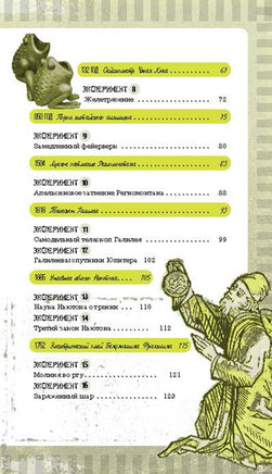 Катастрофически опасная наука. 50 экспериментов для самых отважных Printed books Лаборатория знаний