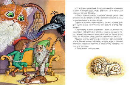 Лёшик на Острове Страха. Сказочная повесть. Рой Олег Printed books Детская и юношеская книга