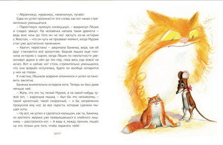 Лёшик на Острове Страха. Сказочная повесть. Рой Олег Printed books Детская и юношеская книга