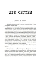Покаянные дни. Радзинский Олег Print Books Бабук книжный клуб