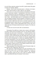 Покаянные дни. Радзинский Олег Print Books Бабук книжный клуб