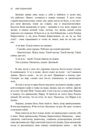 Покаянные дни. Радзинский Олег Print Books Бабук книжный клуб