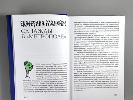 Сказки Нового года. Сборник Printed books Подписные издания