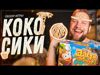 Настольная игра Кокосики Board Games Cho Cho Games