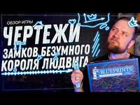 Настольная игра Чертежи безумного короля Людвига Board Games Cho Cho Games