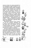 Приключения Незнайки и его друзей. Незнайка в Солнечном городе. ил. А. Лаптева Printed books Эксмо