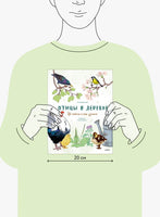 Птицы в деревне. Где найти и как узнать Printed books Миф