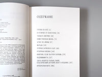 Птицы Америки. Лорри Мур Printed books Подписные издания