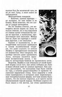 Незнайка на Луне. Носов Н.Н. Printed books Эксмо