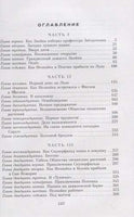 Незнайка на Луне. Носов Н.Н. Printed books Эксмо