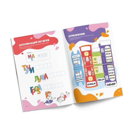 Классная тетрадь. Чтение для девочек. 6 лет Print Books Банда Умников