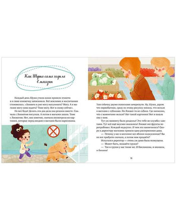 Энциклопедия хороших манер. Ульева Е. Printed books Клевер