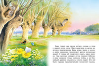 Приключения совы и её друзей Printed books Фламинго