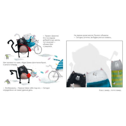 Шмяк учится плавать. Скоттон Р. Мягкая обложка Printed books Клевер