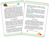 Первые слова. Фрукты и овощи. Обучающие карточки Printed books Росмэн