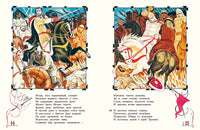 Слово о Полку Игореве. Заболоцкий Н. Printed books РЕЧЬ