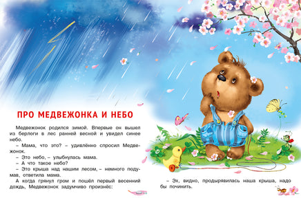 Какой бывает доброта Printed books Фламинго