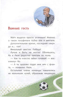 Академия футбола. Важное решение Printed books АСТ
