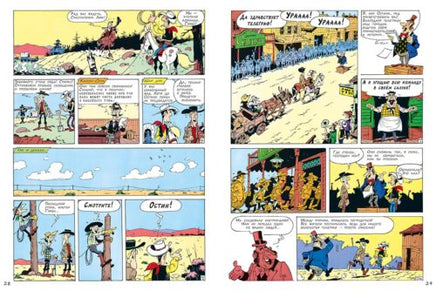 Поющий провод. Счастливчик Люк Printed books Мелик Пашаев