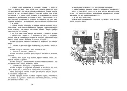 Роза Ридль - призрак-хранитель Printed books Мелик Пашаев