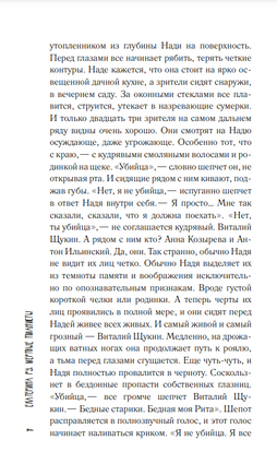 Мертвые пианисты. Ру Е.А. Printed books АСТ