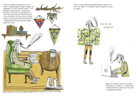 Руфус в лесу. Давид Доленски Printed books Белая Ворона