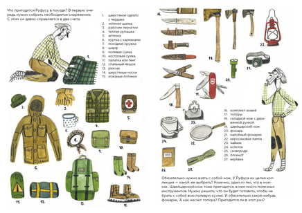 Руфус в лесу. Давид Доленски Printed books Белая Ворона