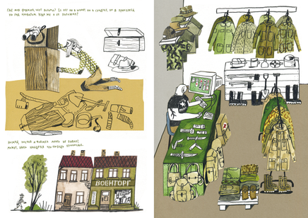 Руфус в лесу. Давид Доленски Printed books Белая Ворона