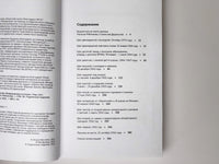 Я шагаю по Москве. Возвращение в утопию Printed books Подписные издания