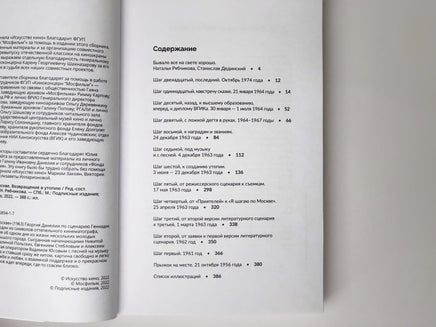 Я шагаю по Москве. Возвращение в утопию Printed books Подписные издания