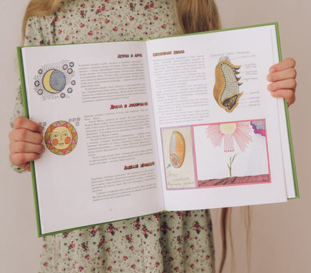 Ржаной хлебушко - калачу дедушка Printed books Мелик Пашаев