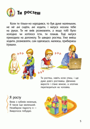 Енциклопедія дошкільника: Людина (у) Printed books Ранок