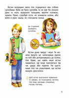 Енциклопедія дошкільника: Людина (у) Printed books Ранок