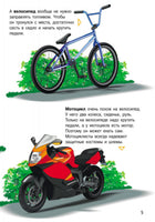 Енциклопедія дошкільника (нова) : Транспорт (у) Printed books Ранок