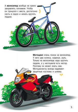 Енциклопедія дошкільника (нова) : Транспорт (у) Printed books Ранок