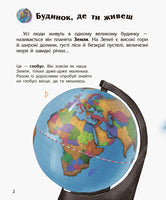 Енциклопедія дошкільника (нова) : Космос (у) Printed books Ранок