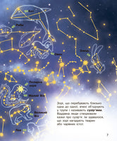 Енциклопедія дошкільника (нова) : Космос (у) Printed books Ранок