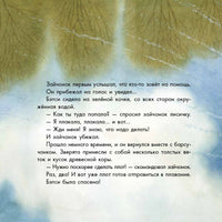 Сказкотерапия: Бэтси, не плачь! (рус). Наталия Чуб Printed books Ранок