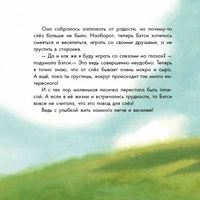 Сказкотерапия: Бэтси, не плачь! (рус). Наталия Чуб Printed books Ранок