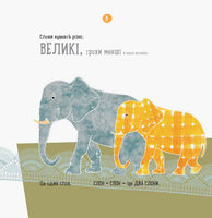 Професор карапуз : Про що думає слон? (у) Printed books Ранок