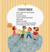 Наталия Чуб. О чем думает слон? (рус) Printed books Ранок
