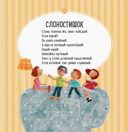 Наталия Чуб. О чем думает слон? (рус) Printed books Ранок
