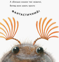 В гостях у природи : Знайомі комахи (у) Printed books Ранок