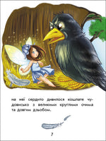 Чарівні історії : Про фей (у) Printed books Ранок